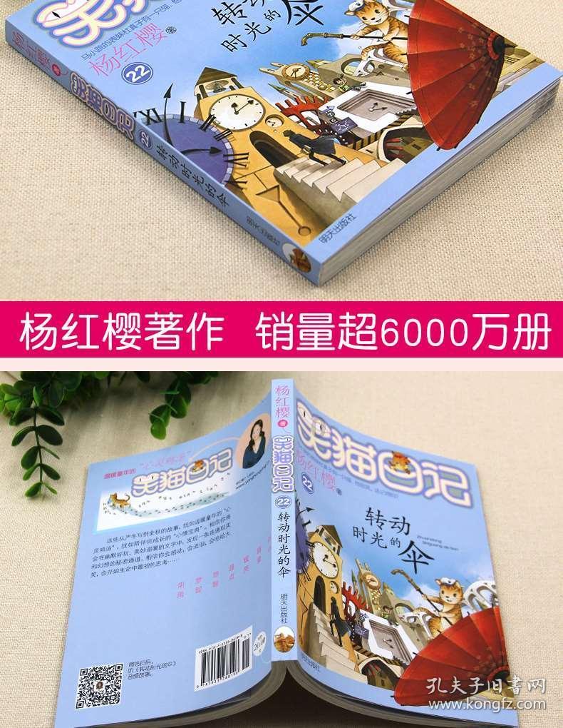 动物帮帮忙保卫家园