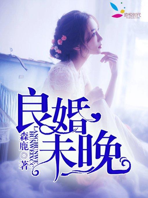 嘉兴南湖-腰间盘突出如何调理?